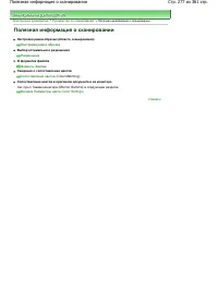 Страница 277