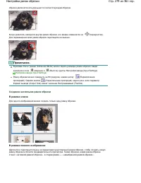 Страница 279