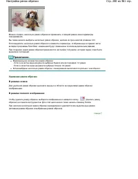 Страница 280