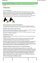 Страница 281