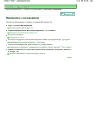 Страница 29