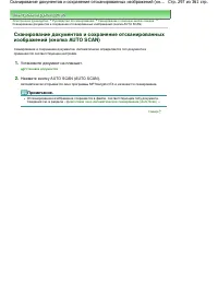 Страница 297