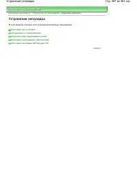Страница 307