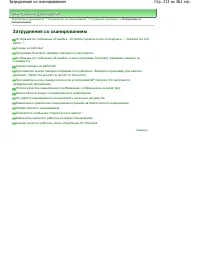 Страница 313