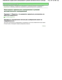 Страница 327