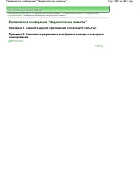 Страница 329