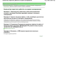 Страница 330