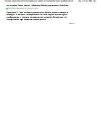 Страница 335