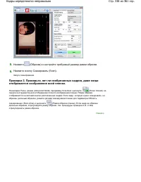 Страница 338