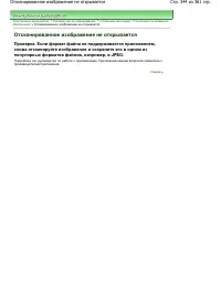 Страница 344