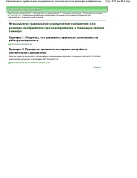 Страница 347