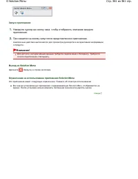 Страница 361