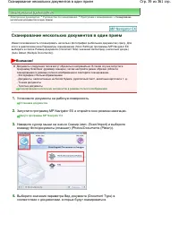 Страница 39