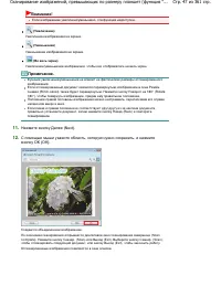 Страница 47