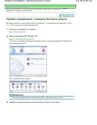 Страница 49