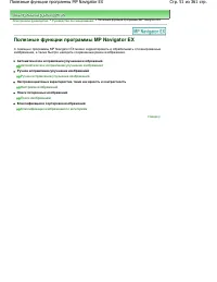 Страница 51
