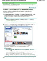 Страница 52