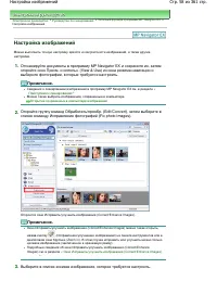Страница 58