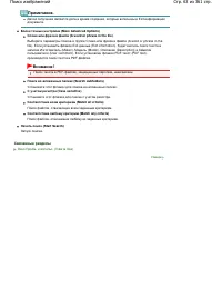 Страница 63