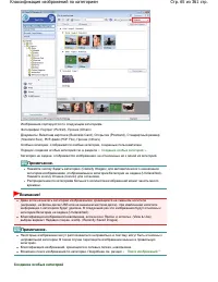 Страница 65