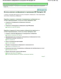 Страница 67