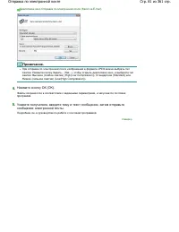 Страница 81