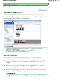 Страница 82