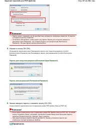 Страница 87