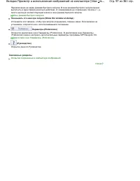 Страница 97