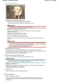 Страница 212