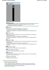Страница 214
