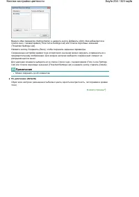 Страница 234