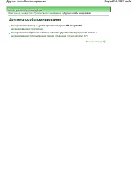 Страница 254