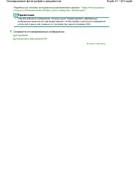 Страница 31