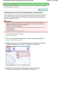 Страница 35