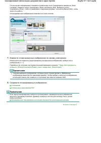 Страница 37