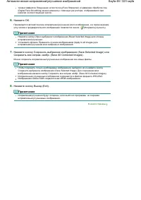 Страница 48
