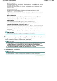 Страница 54