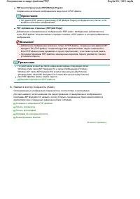 Страница 65