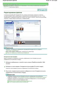Страница 75