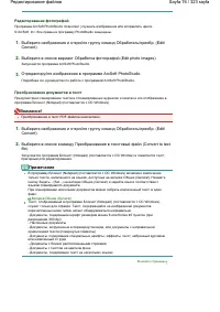 Страница 76