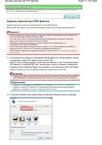 Страница 77