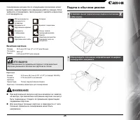 Страница 25