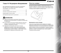 Страница 65