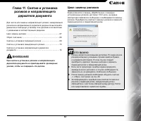 Страница 67