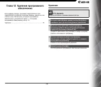 Страница 73