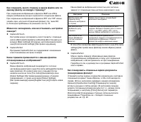 Страница 79