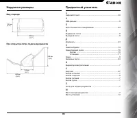 Страница 85