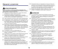 Страница 12