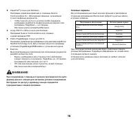 Страница 16